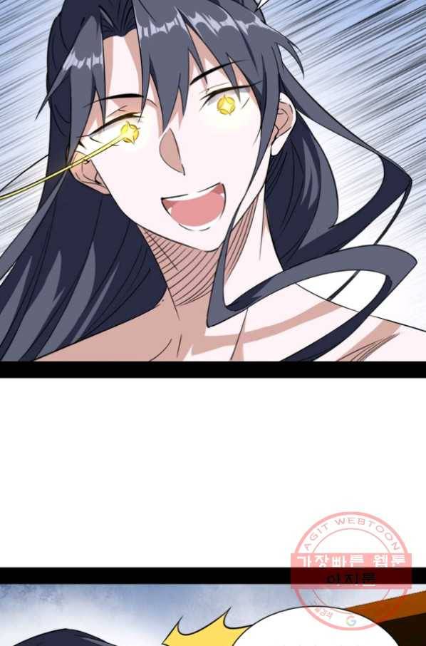 차원이동 레벨업 162화 13