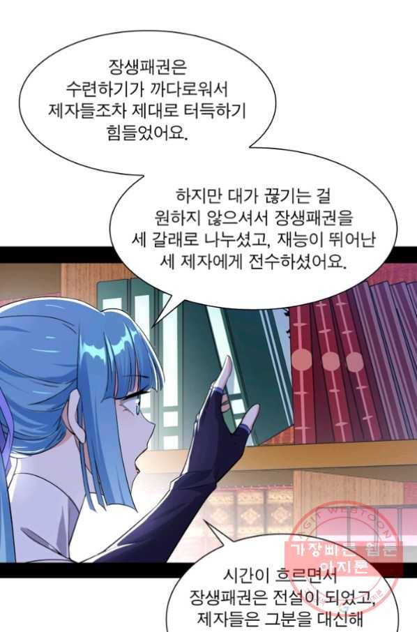 차원이동 레벨업 162화 15