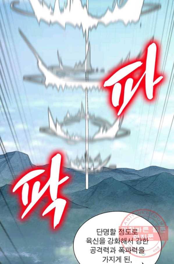차원이동 레벨업 162화 17