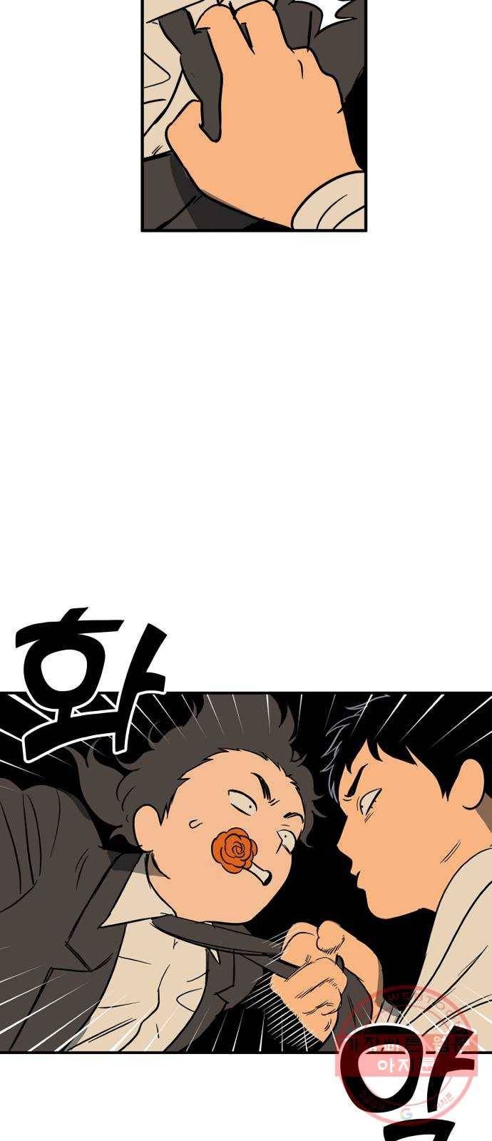 합법해적 파르페 94화 [꽃의 기원] 9
