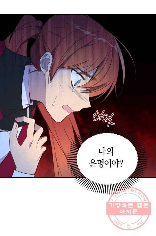 시히트 왕궁 정복기 45화 3