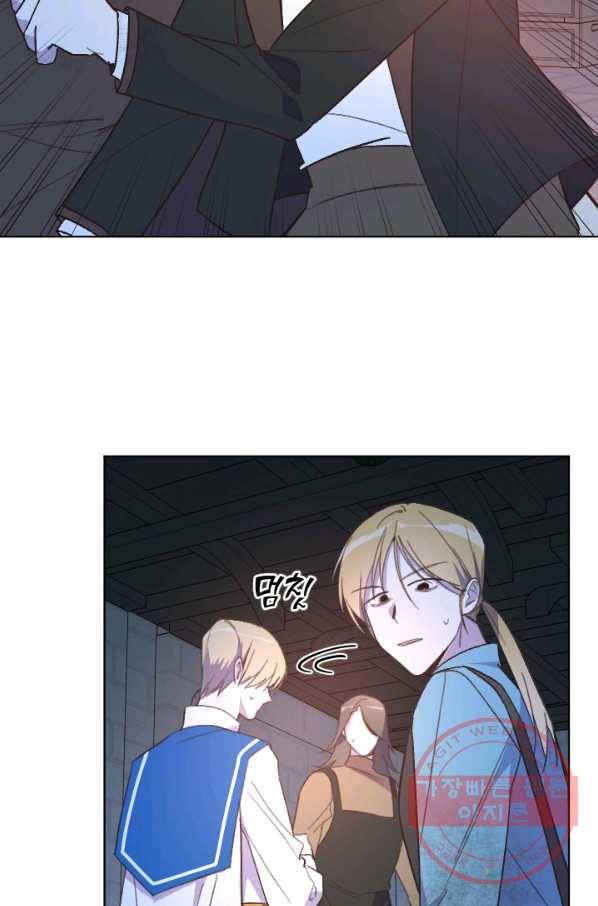 시히트 왕궁 정복기 45화 6