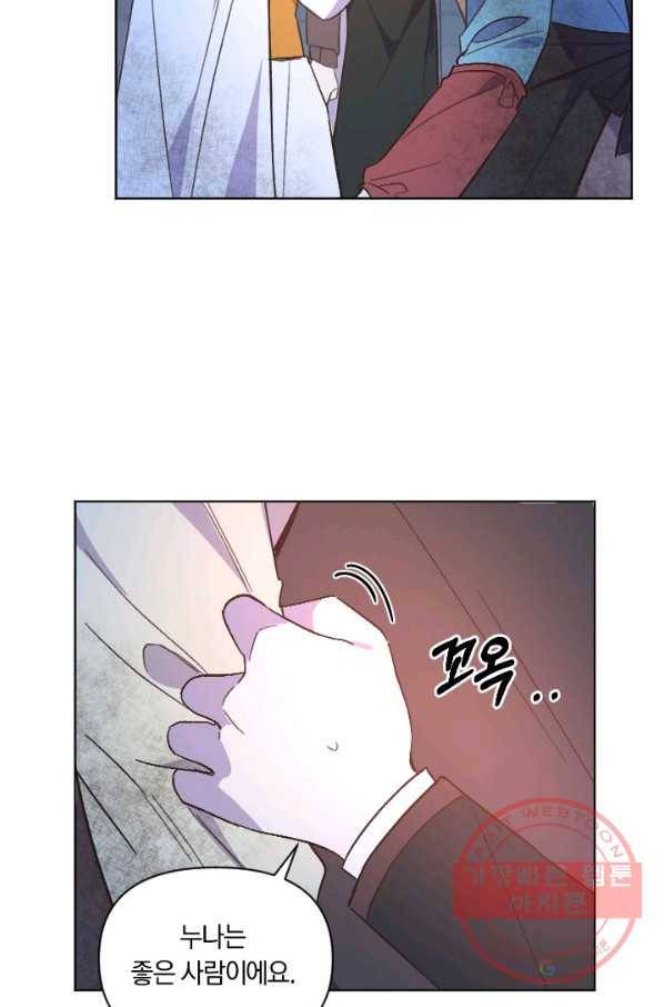 시히트 왕궁 정복기 45화 7