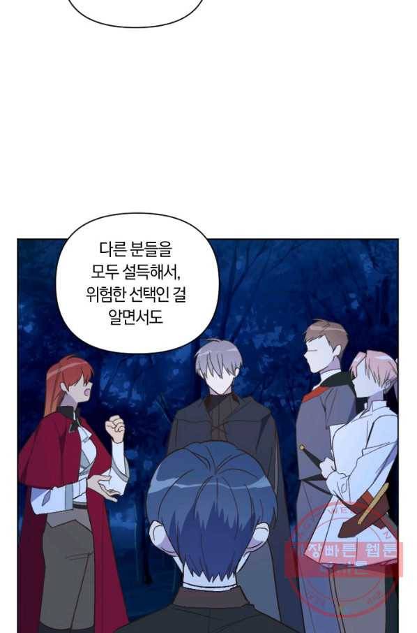 시히트 왕궁 정복기 45화 8