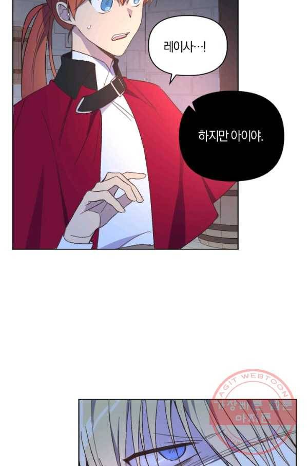 시히트 왕궁 정복기 45화 12