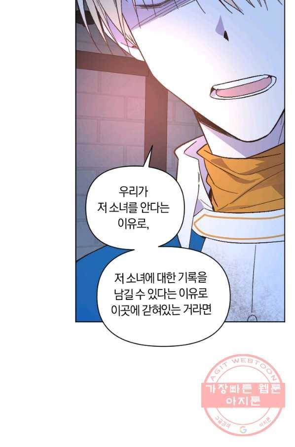 시히트 왕궁 정복기 45화 13