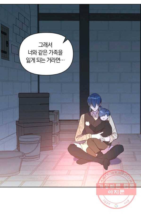 시히트 왕궁 정복기 45화 14
