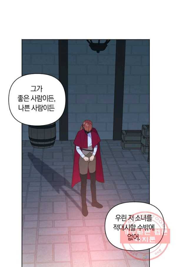 시히트 왕궁 정복기 45화 15