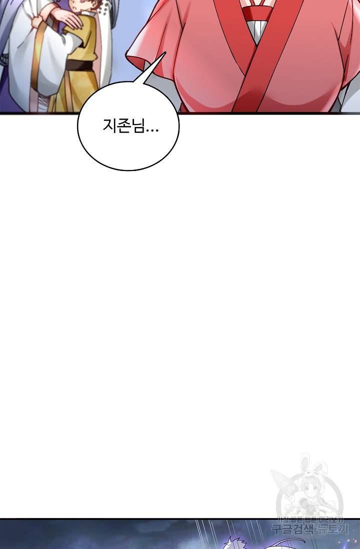조상님이 로그인하셨습니다 84화 12