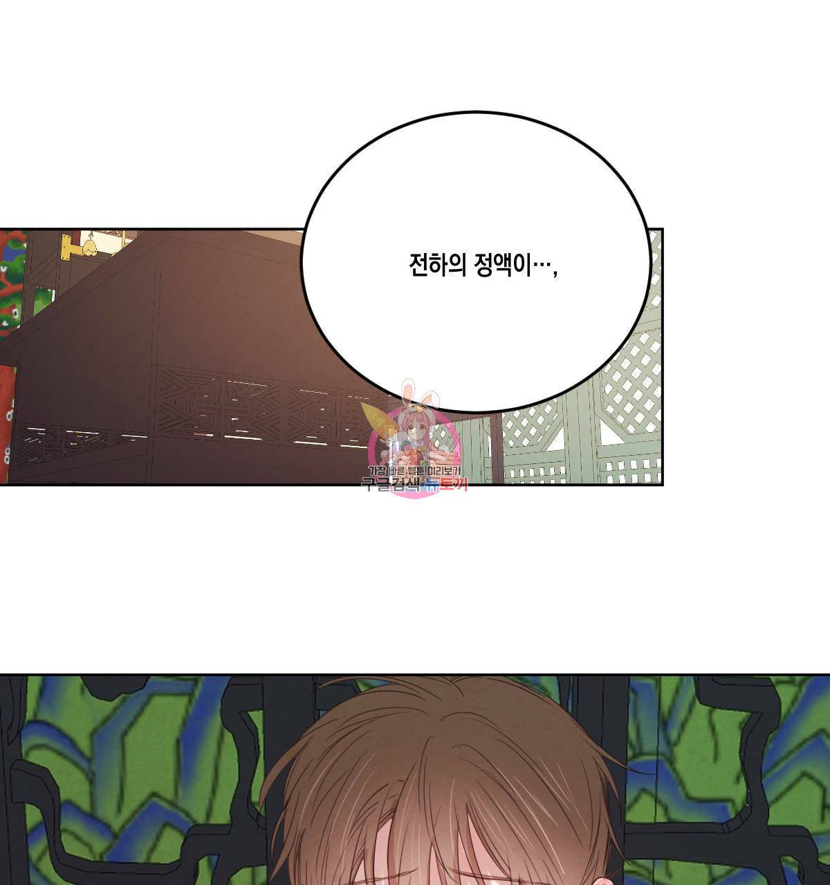 버드나무 로맨스 43화 1