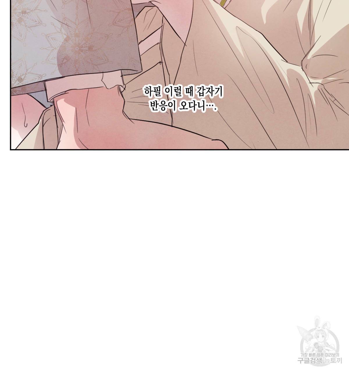 버드나무 로맨스 43화 7