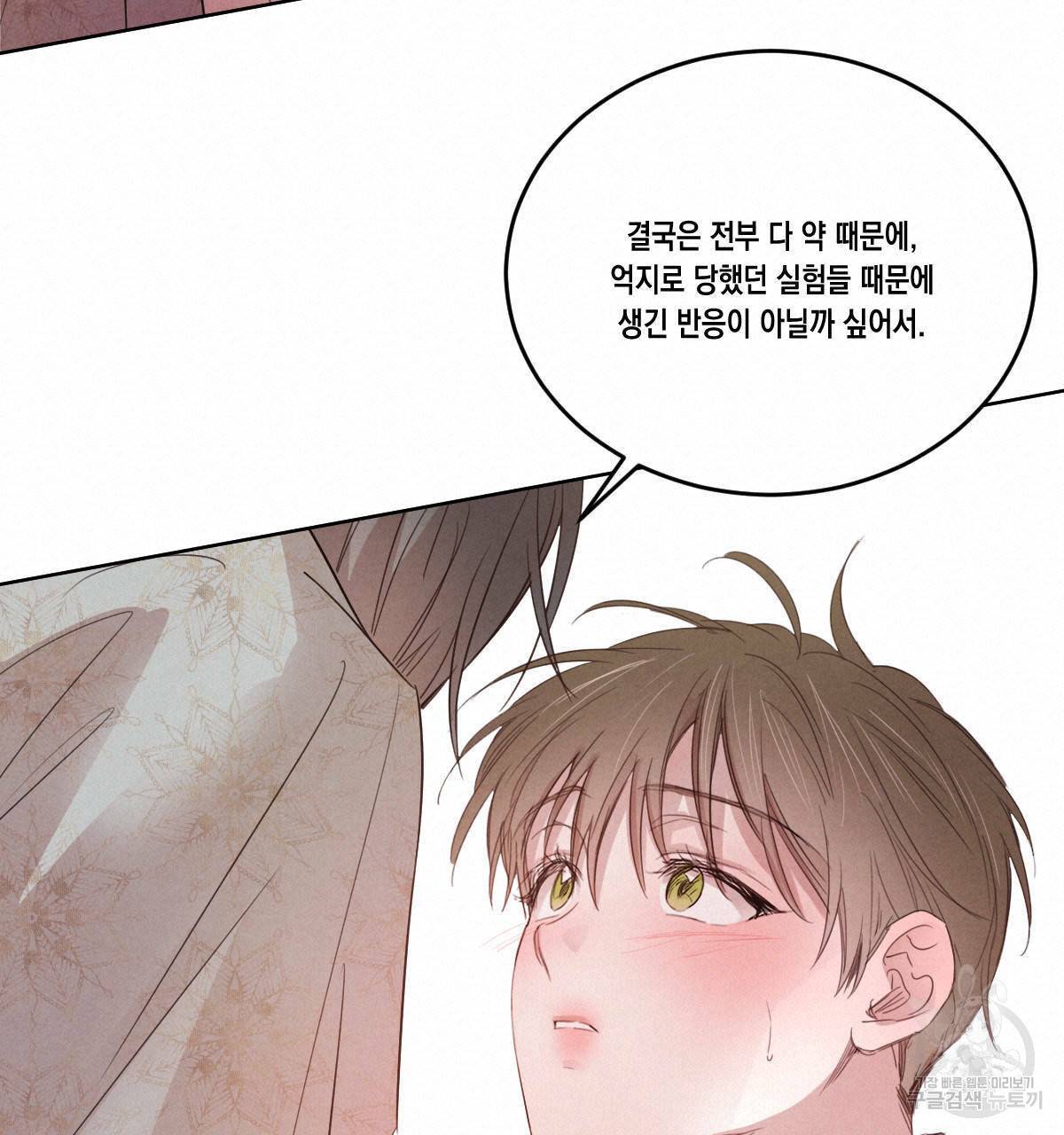 버드나무 로맨스 43화 18