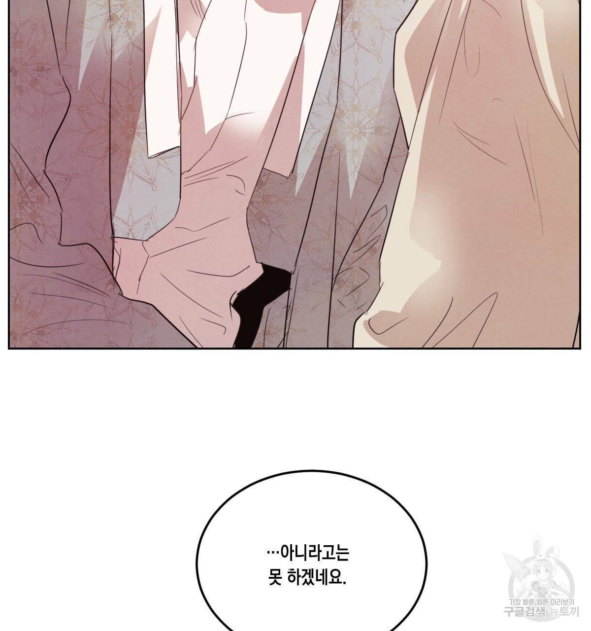 버드나무 로맨스 43화 21