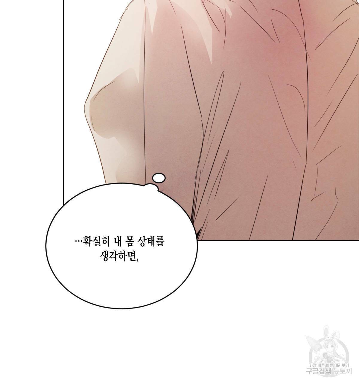 버드나무 로맨스 43화 23