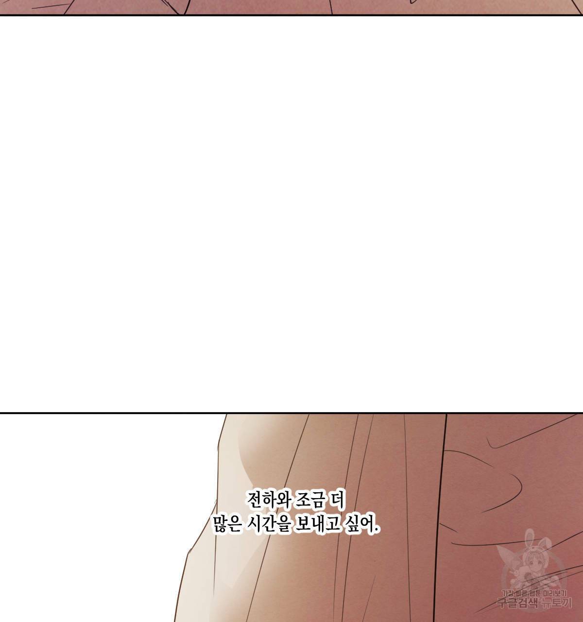 버드나무 로맨스 43화 28