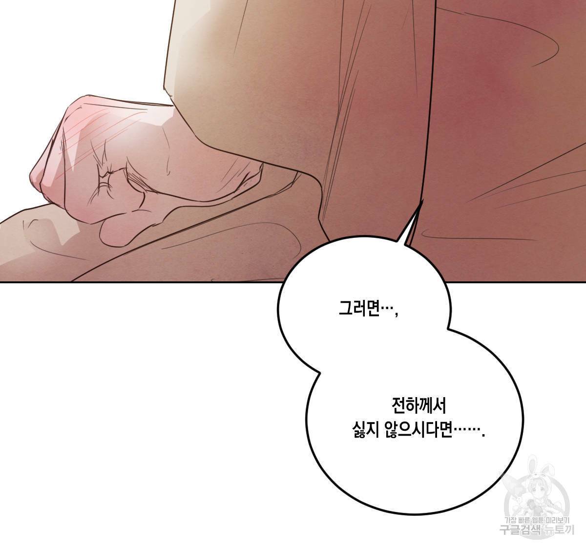 버드나무 로맨스 43화 29