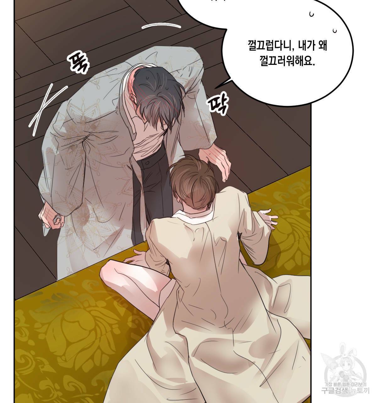 버드나무 로맨스 43화 33