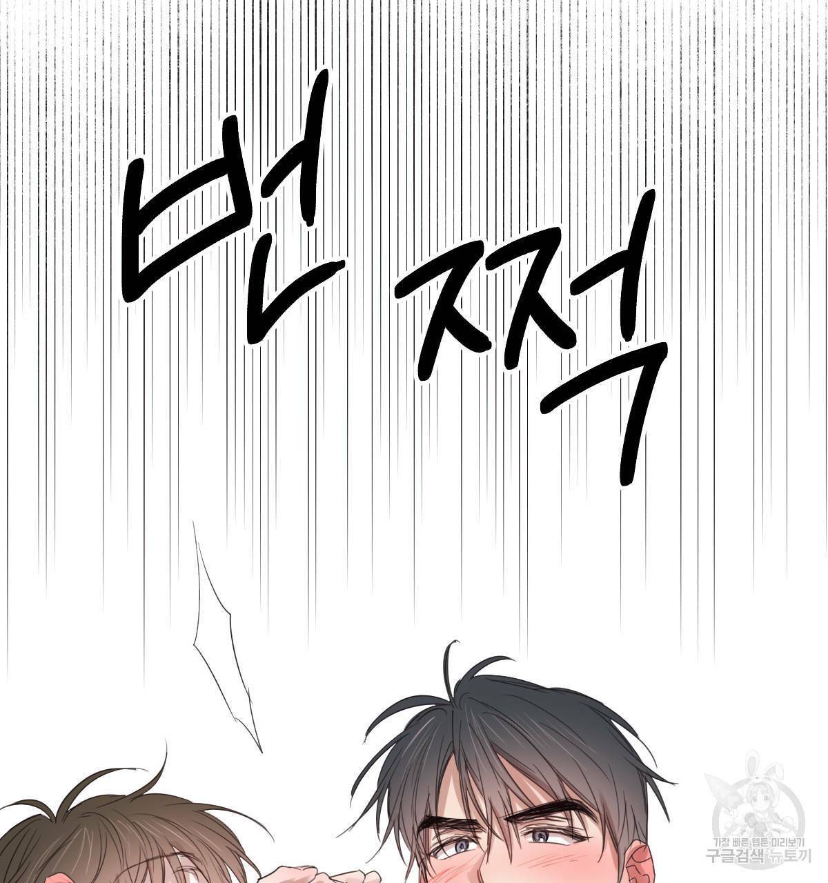 버드나무 로맨스 43화 40