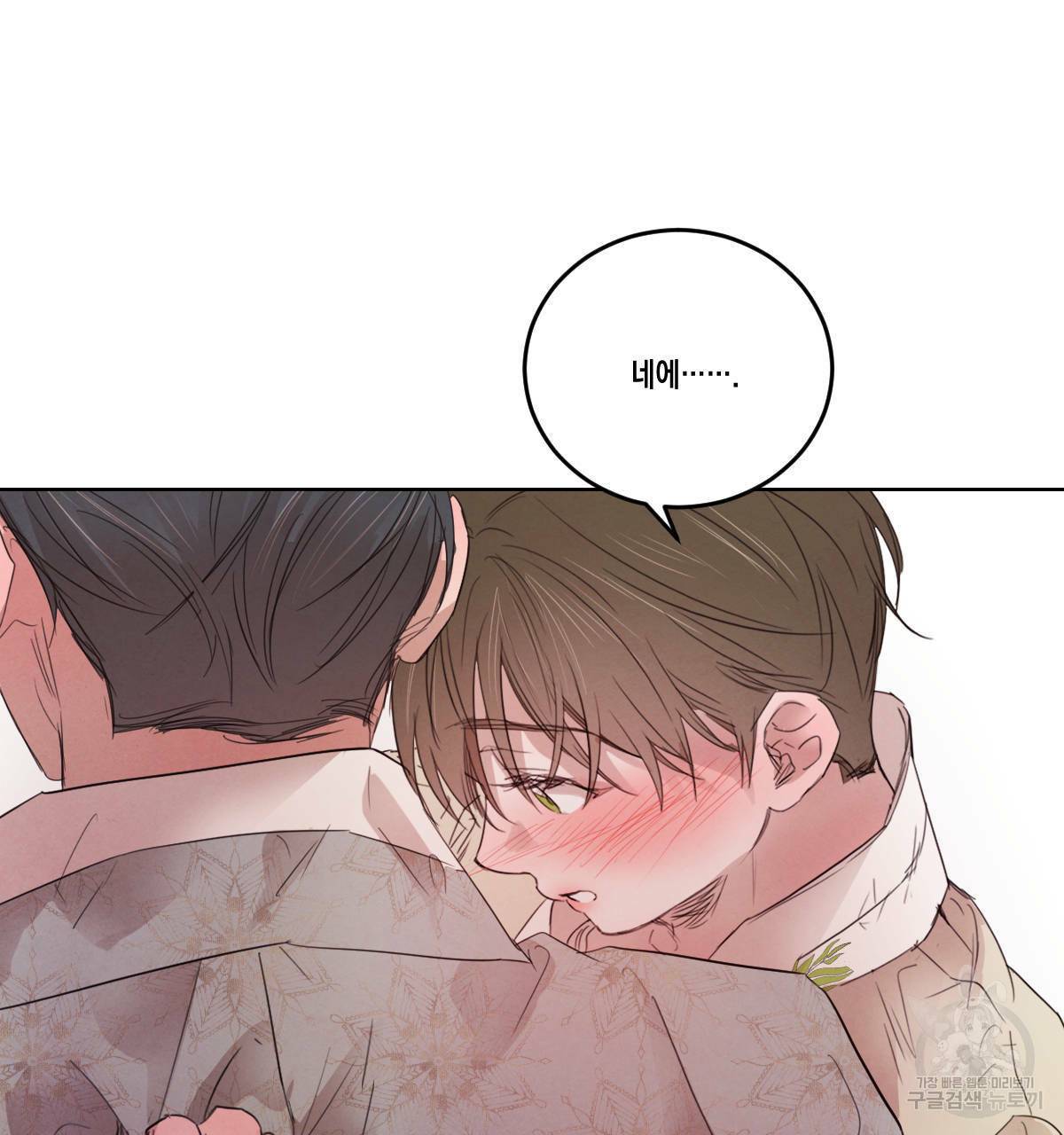 버드나무 로맨스 43화 43