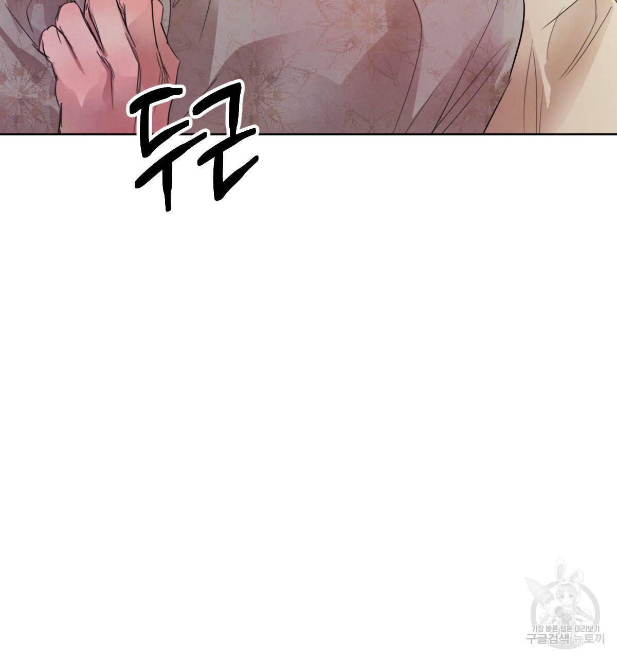 버드나무 로맨스 43화 44