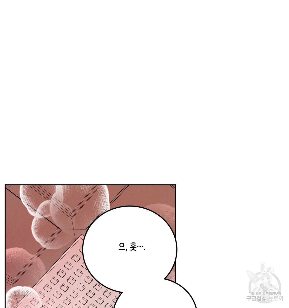 버드나무 로맨스 43화 46