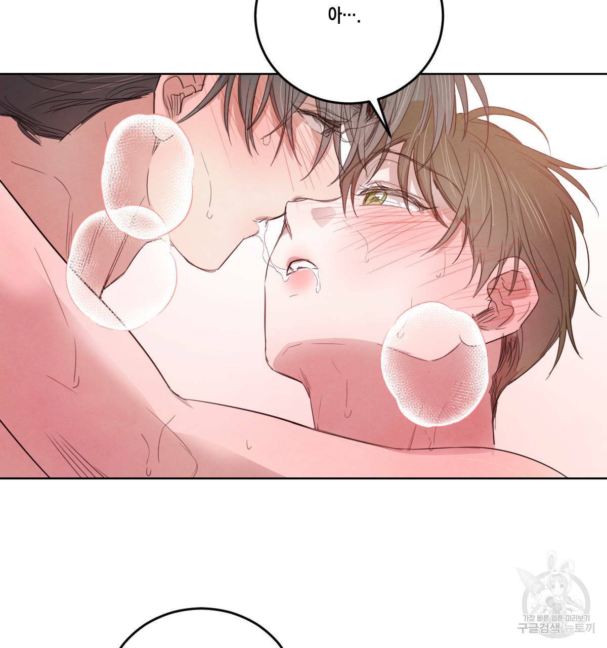 버드나무 로맨스 43화 50