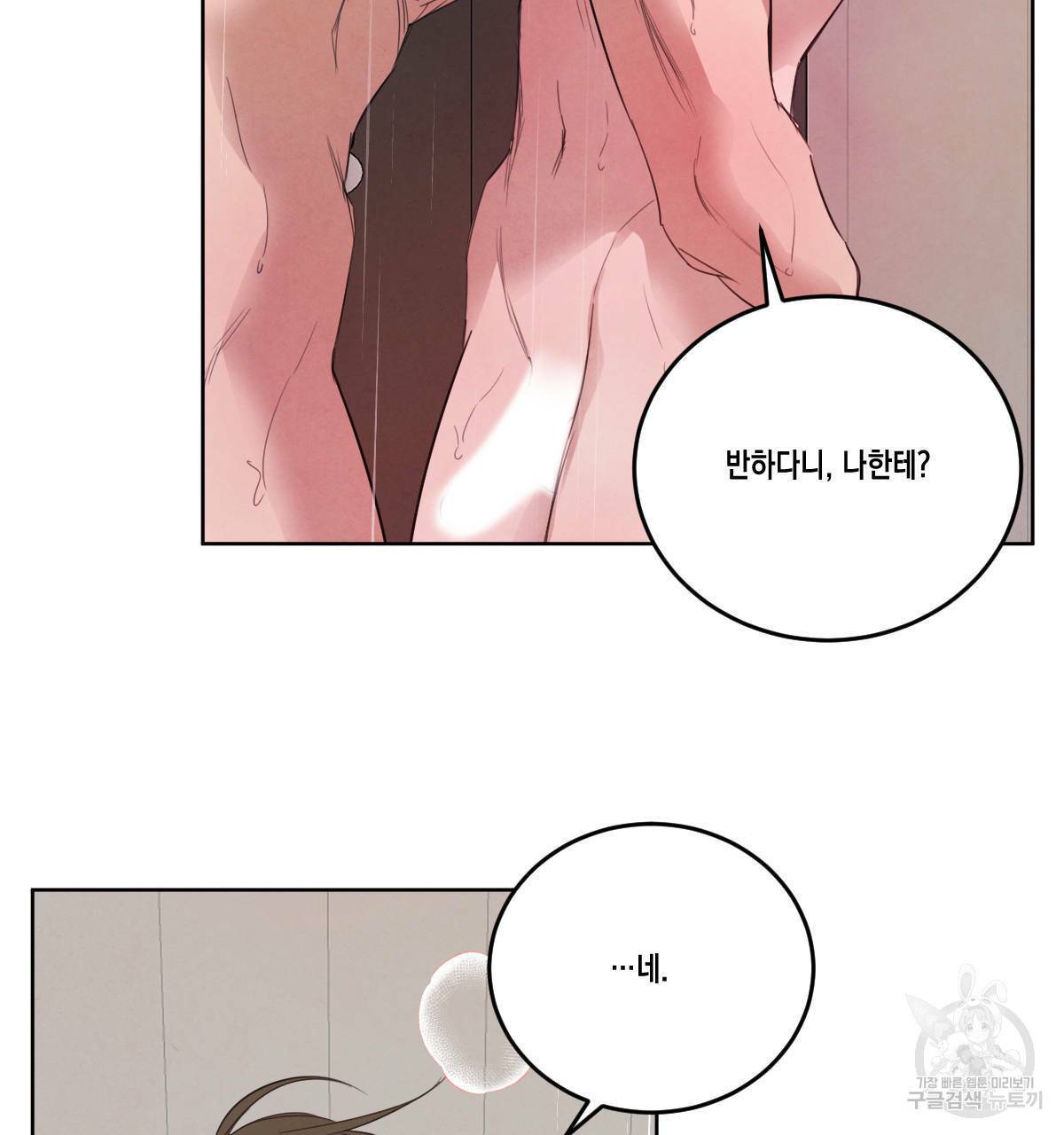 버드나무 로맨스 43화 52