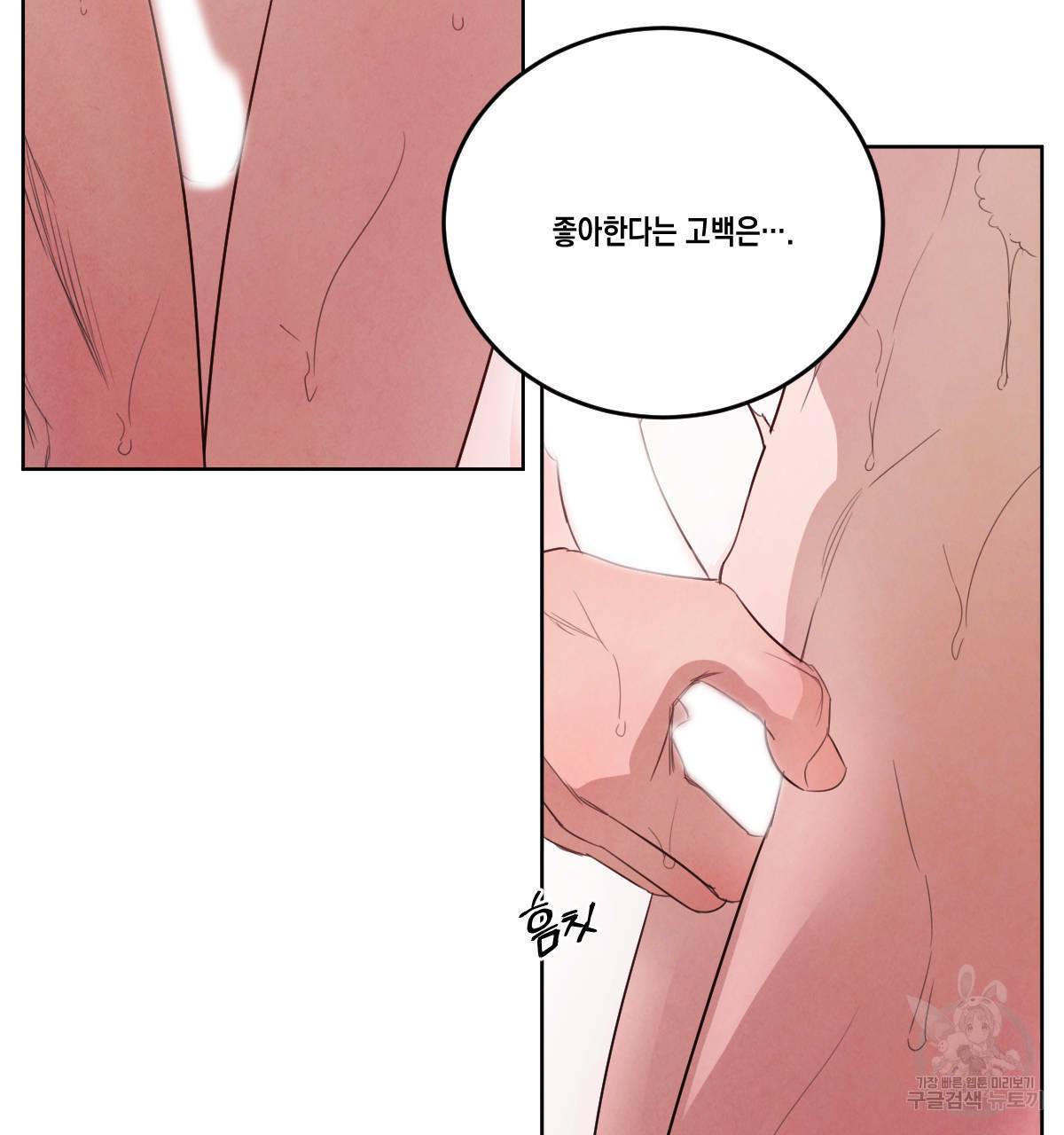 버드나무 로맨스 43화 62