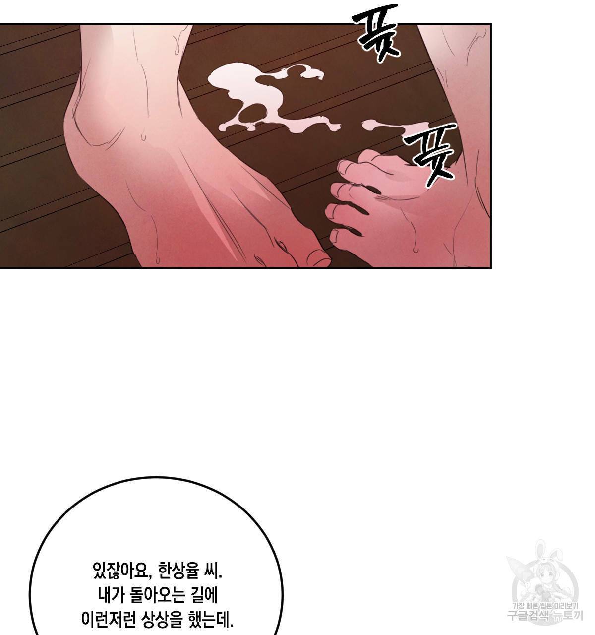 버드나무 로맨스 43화 68