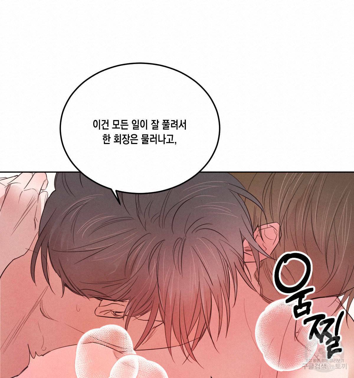 버드나무 로맨스 43화 72