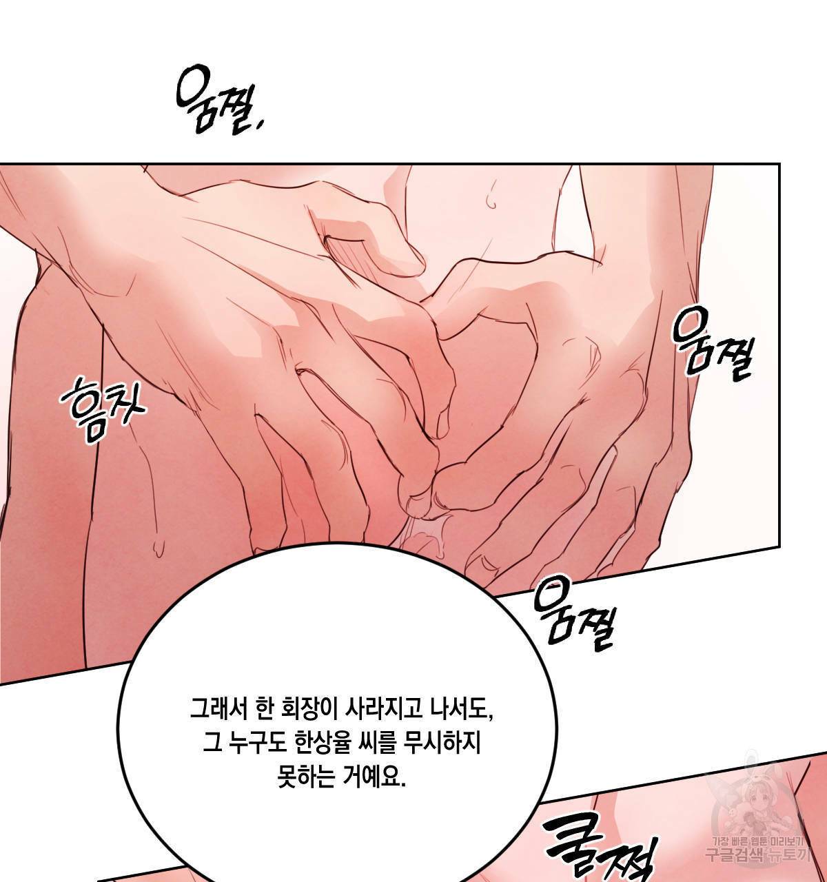 버드나무 로맨스 43화 75