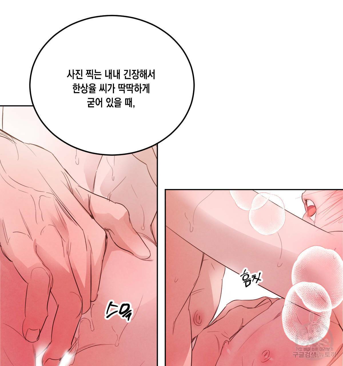 버드나무 로맨스 43화 87