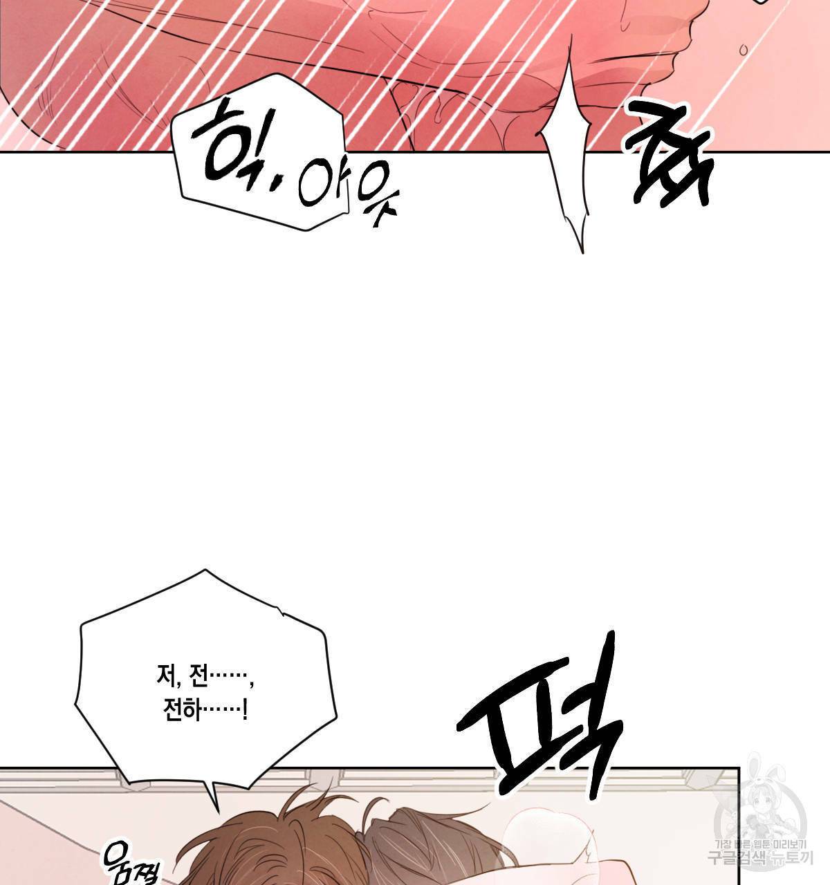 버드나무 로맨스 43화 99