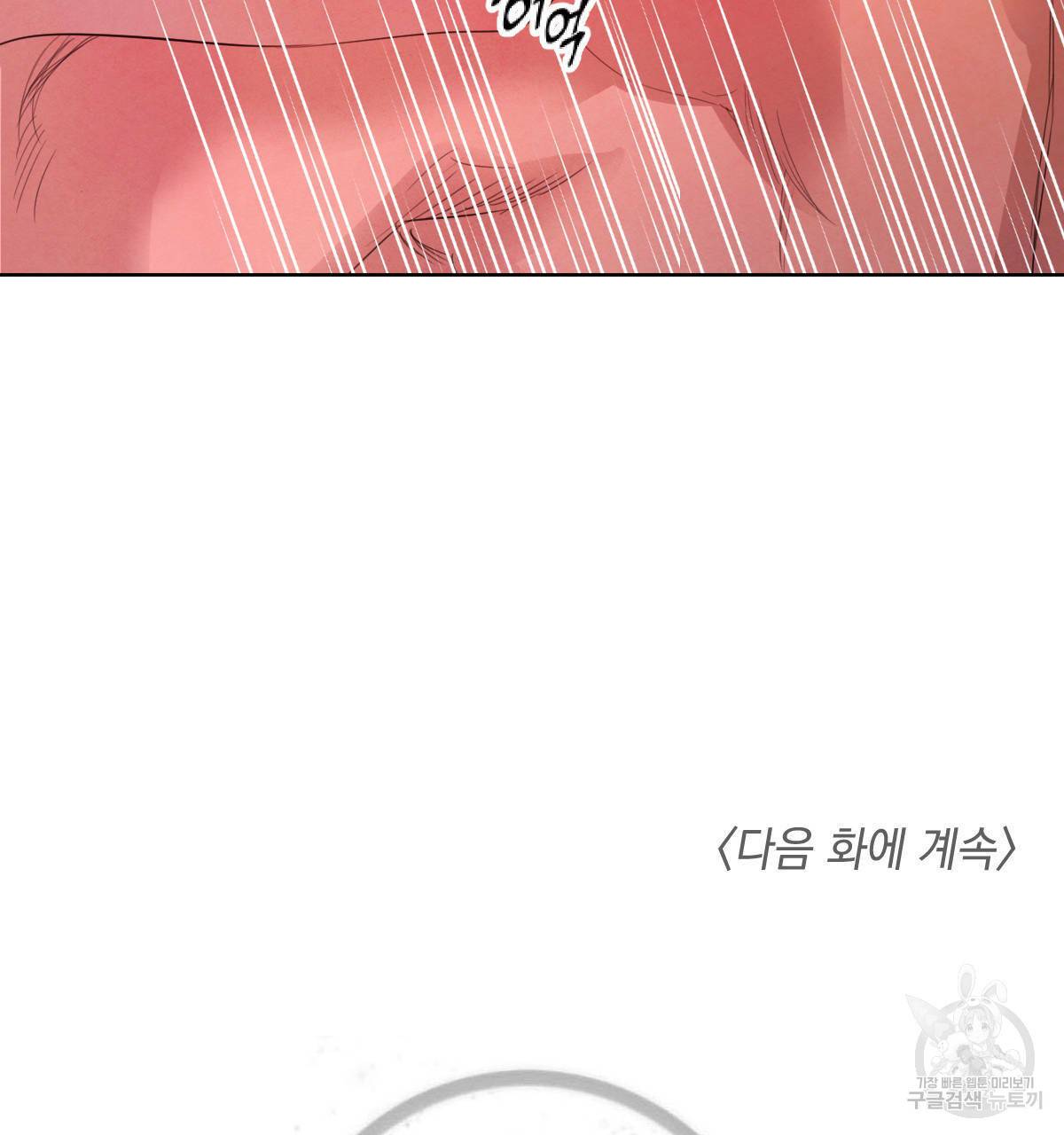 버드나무 로맨스 43화 103