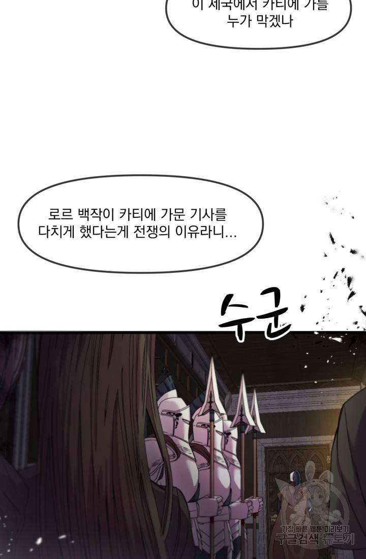 포식자의 혼약자 1화 10