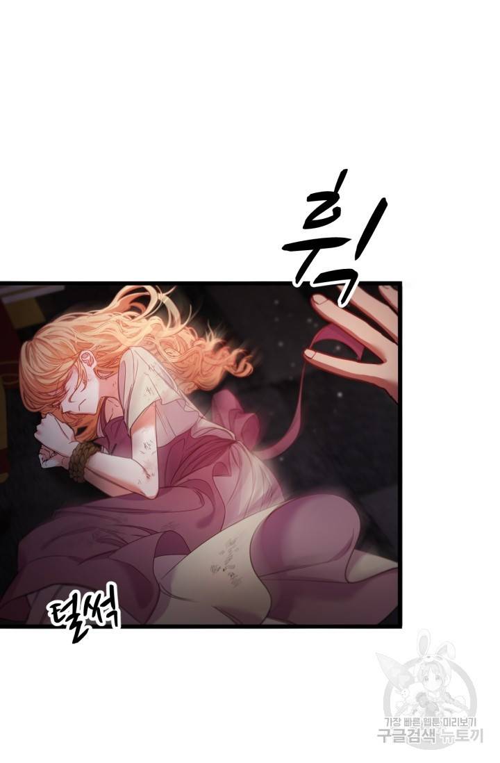 포식자의 혼약자 1화 15