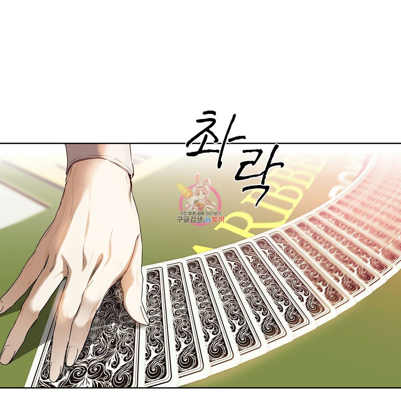 반칙 3화 1