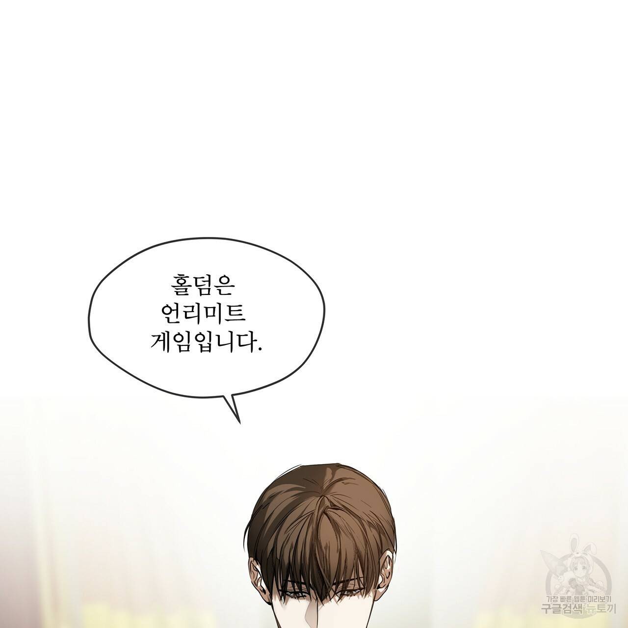 반칙 3화 2