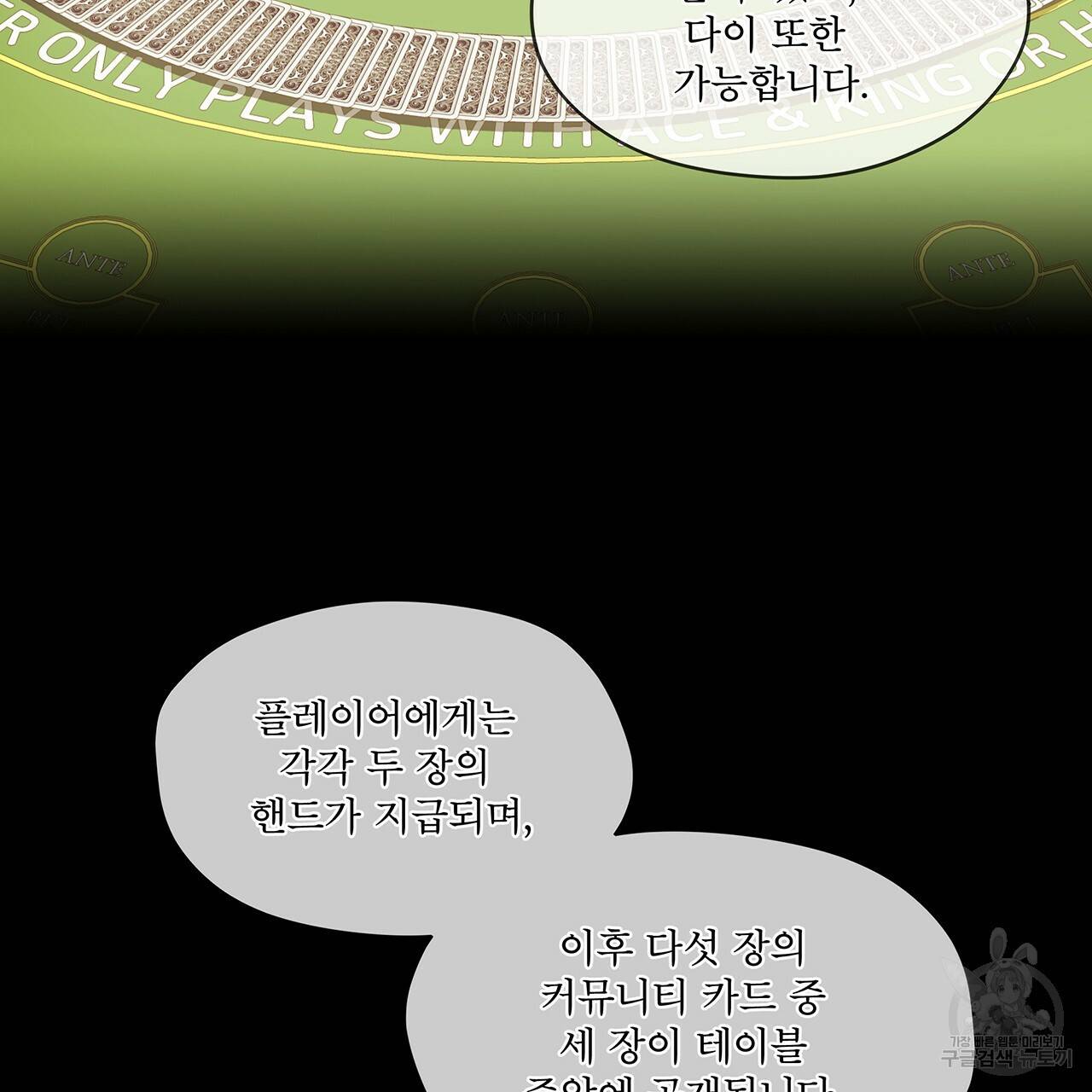 반칙 3화 4