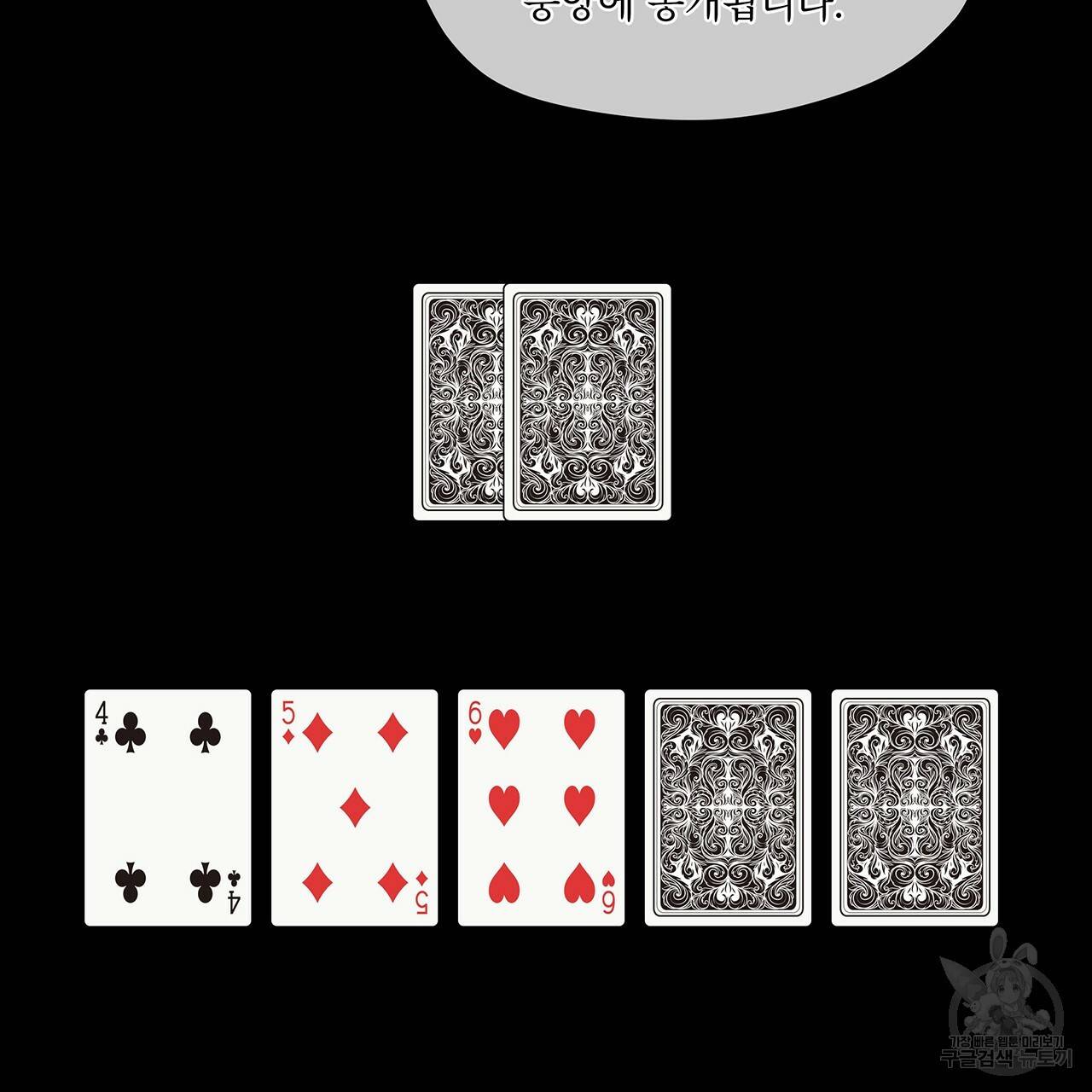 반칙 3화 5