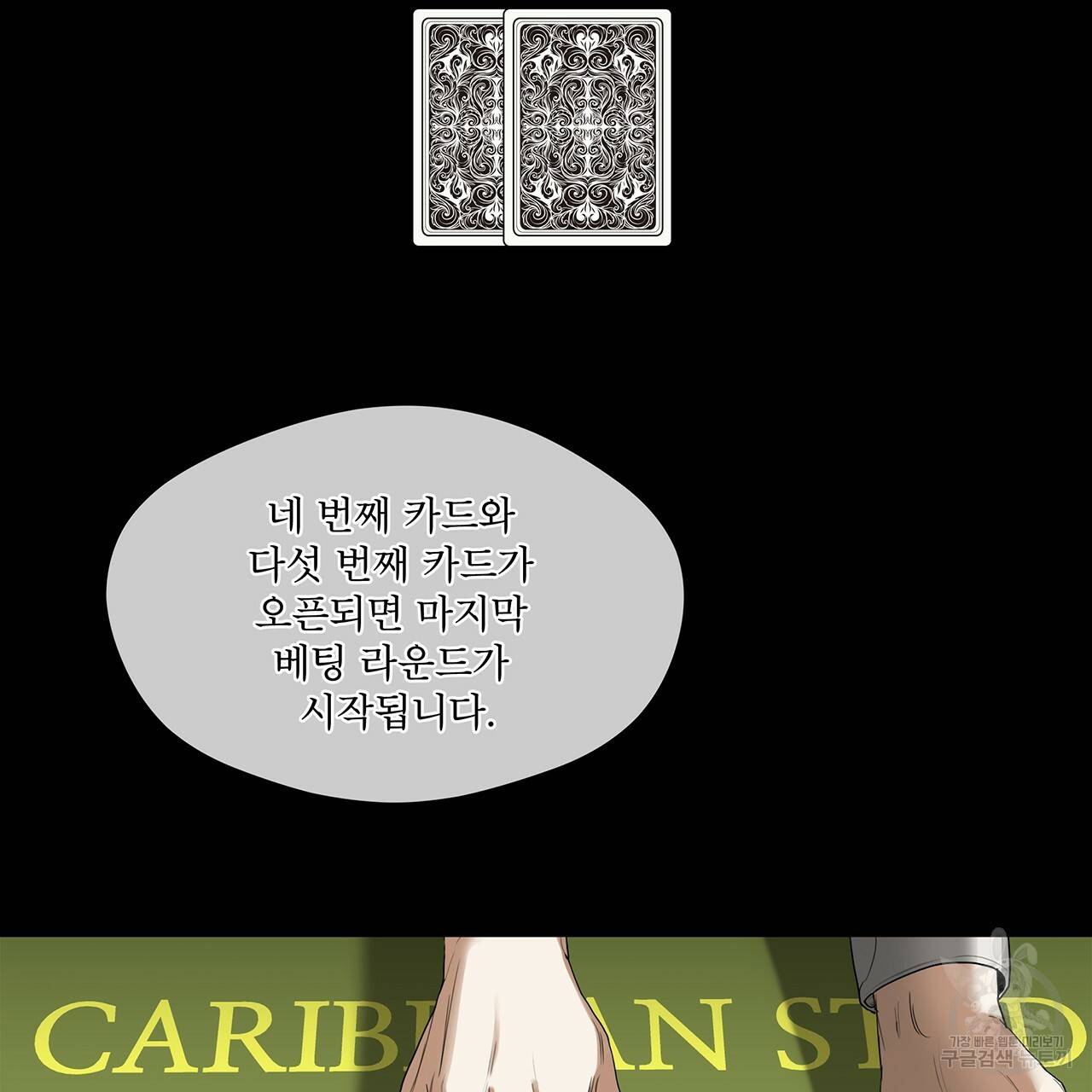 반칙 3화 6