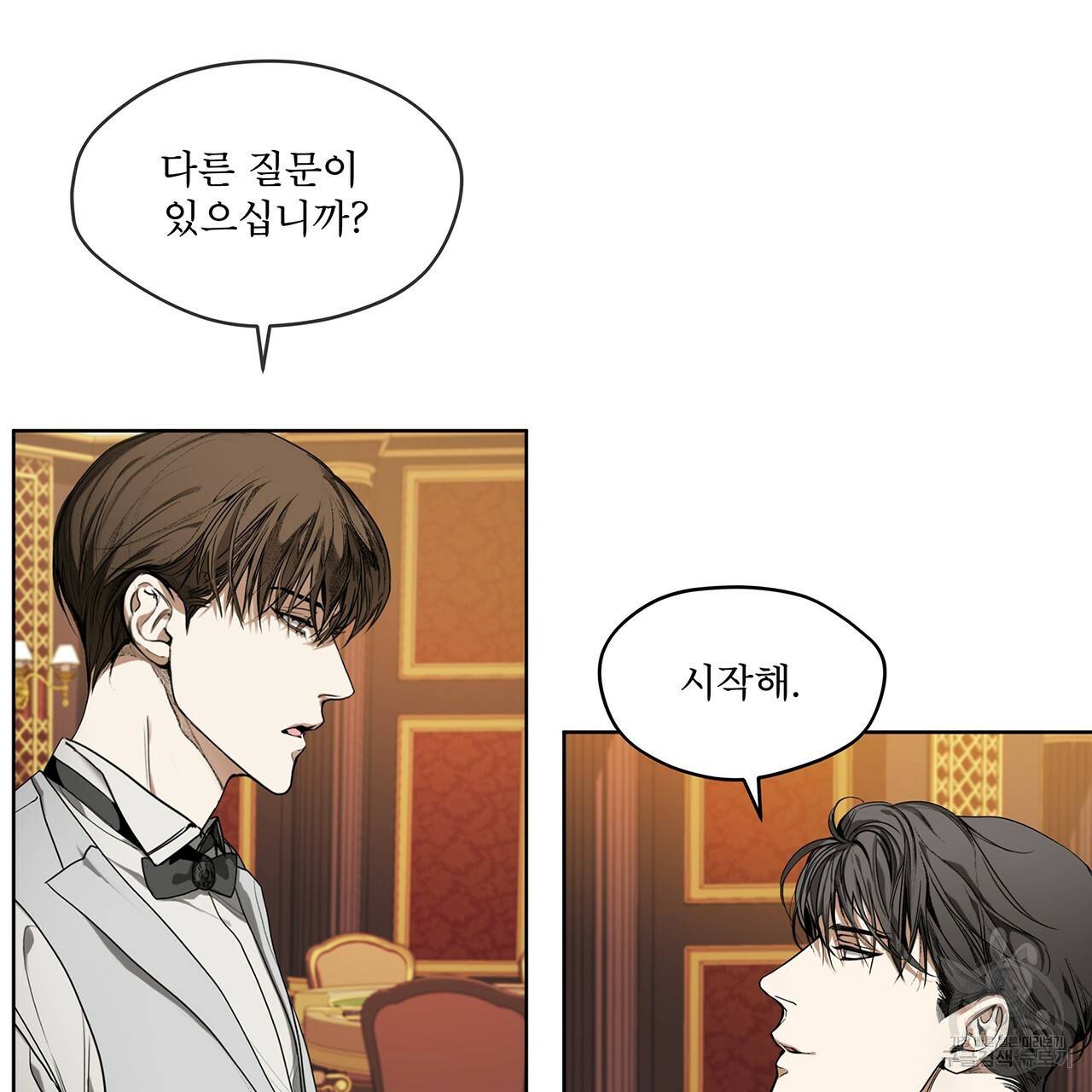 반칙 3화 8