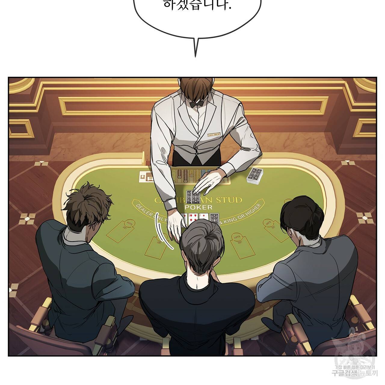 반칙 3화 10