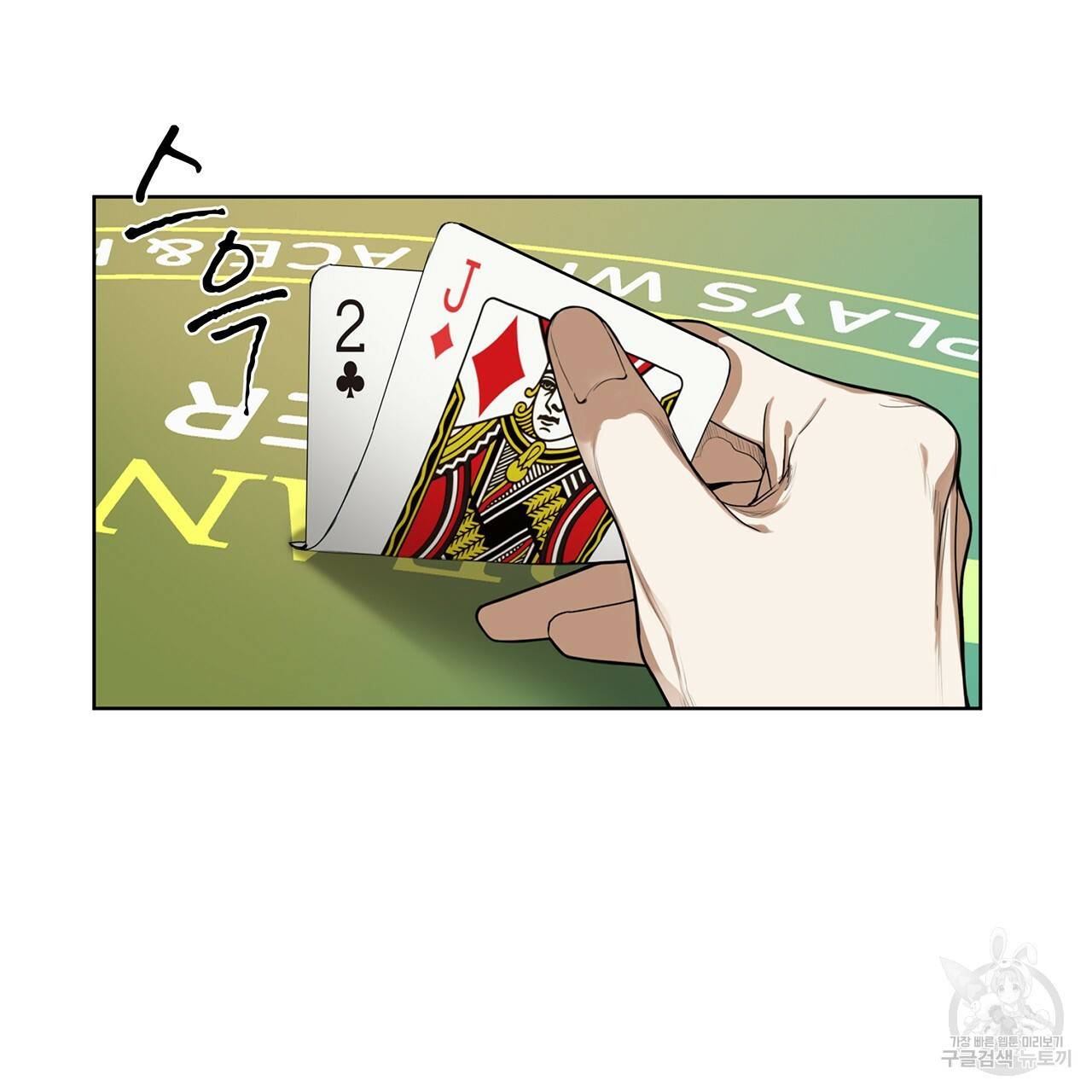 반칙 3화 11