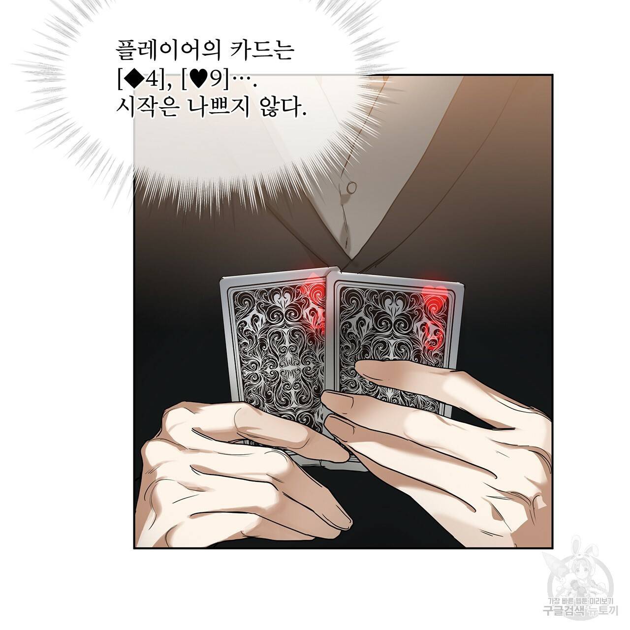 반칙 3화 16