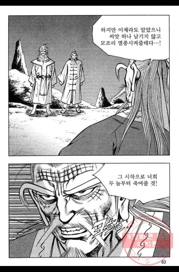 천년제일상인 30화 6