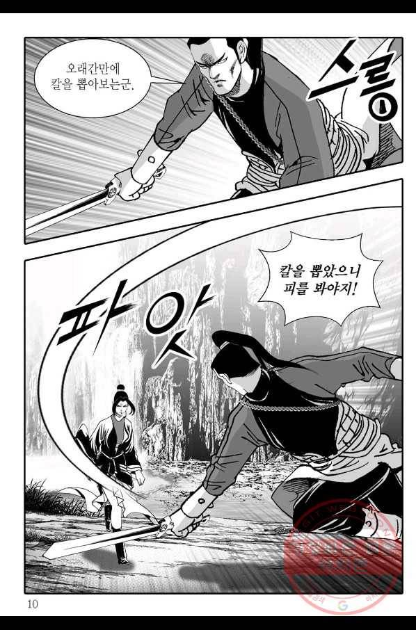 용아병 7화 3