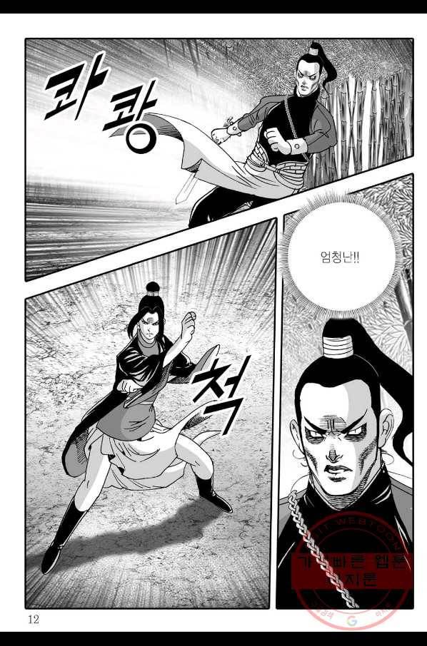 용아병 7화 5