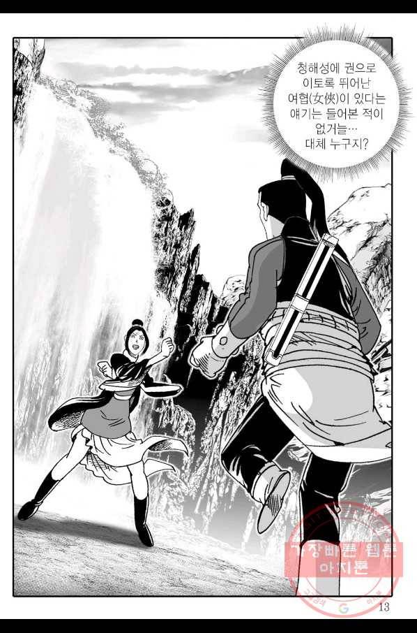 용아병 7화 6