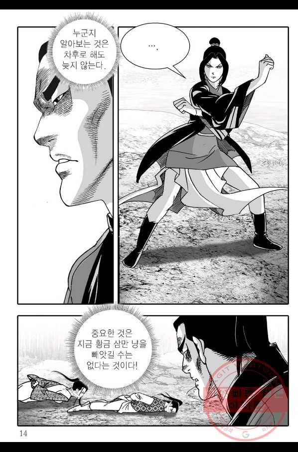 용아병 7화 7